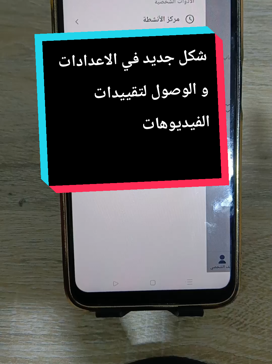 #مشهاهدات #تعلم_على_التيك_توك #ابو_جنى_القائد 