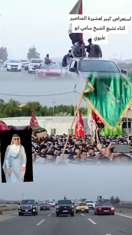 #عشائر_الجنوب_والفرات_الاوسط #يدوحده#بغداد_بصرة_موصل_الكويت_الخليج_دبي #شمر_السناعيس_الضياغم_الطنايا#جبور_وعز_الجبور مضيف 