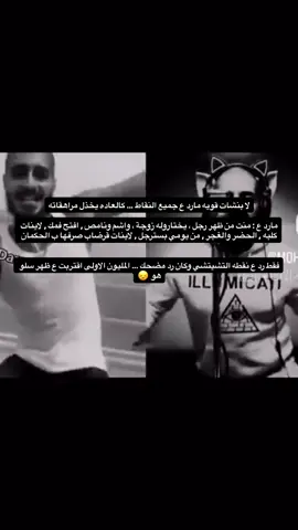 #طرش #كلاش #الشعب_الصيني_ماله_حل😂😂 #سلومو #القيادات 