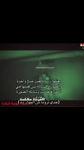 #foryou #mohamedhossam967 #memes #ميمز 