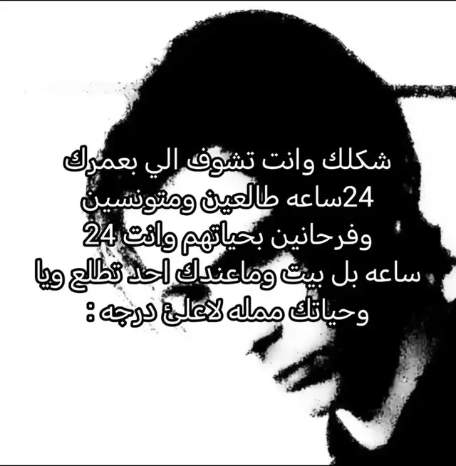 #مالي_خلق_احط_هاشتاقات #اللهم_صلي_على_نبينا_محمد #الشعب_الصيني_ماله_حل😂😂 #fyp #طششونيي🔫🥺😹💞 