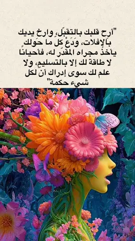 #اكسبلوررررر #اقتباسات #اكسبلووووورررر #اكسبلوررررر #اقتباسات 