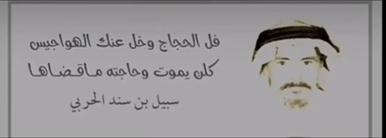 سبيل بن سند الحربي  بندر بن سرور عبدالله بن زويبن  عبدالله بن عون هواش السليمي  #شعر #شعراء_وذواقين_الشعر_الشعبي #بندر_بن_سرور #عبدالله_بن_عون #عبدالله_بن_زويبن 
