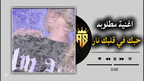 حبك في قلبي نار راني ياسر مغيار كامله 🎼 #تصاميم_فيديوهات🎵🎤🎬 #ليبيا_طرابلس_مصر_تونس_المغرب_الخليج🇱🇾❤🔥 