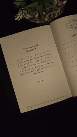 مُنافَستي الوحيدة هي لنسختي الباهتة التي كنتها بالأمس ...... #بيع_كتب_في_تركيا #كتب #foryou #fyp #متجر_قلم 