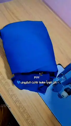 #CapCut #خياطين_العراق #خياطه_تفصيل_اقمشه_خيوط_مكينه #ميسان_العماره #تصليح_ماكنة_خياطه 