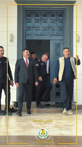 #عميد_محمد_عطية #شؤون_الداخلية #مهدي_تقي_الامرلي #قيادة_شرطة_كركوك #fyp 