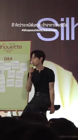 #เทรนด์วันนี้ มัคคึทำไมน่ารักจังเลย❤️#MarkTuan #ShopeexMarkTuanEvent #marktuan #มาร์คต้วน 