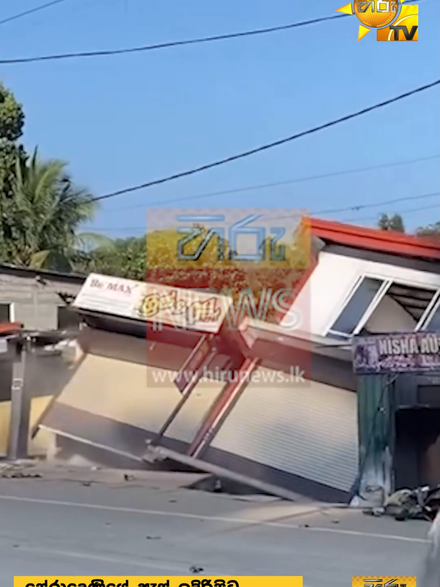 #HiruMedia #HiruSinhalaNews #TruthAtAllCosts #HiruNews #Hirunews #weather #Peradeniya