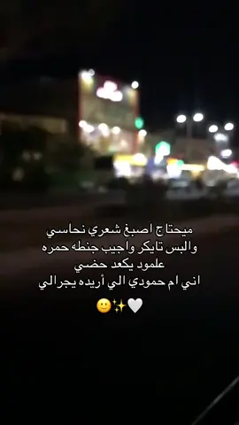 #لايك_متابعه_اكسبلور #صعدو_الفيديو #احبكم_يا_احلى_متابعين #العراق_السعوديه_الاردن_الخليج 