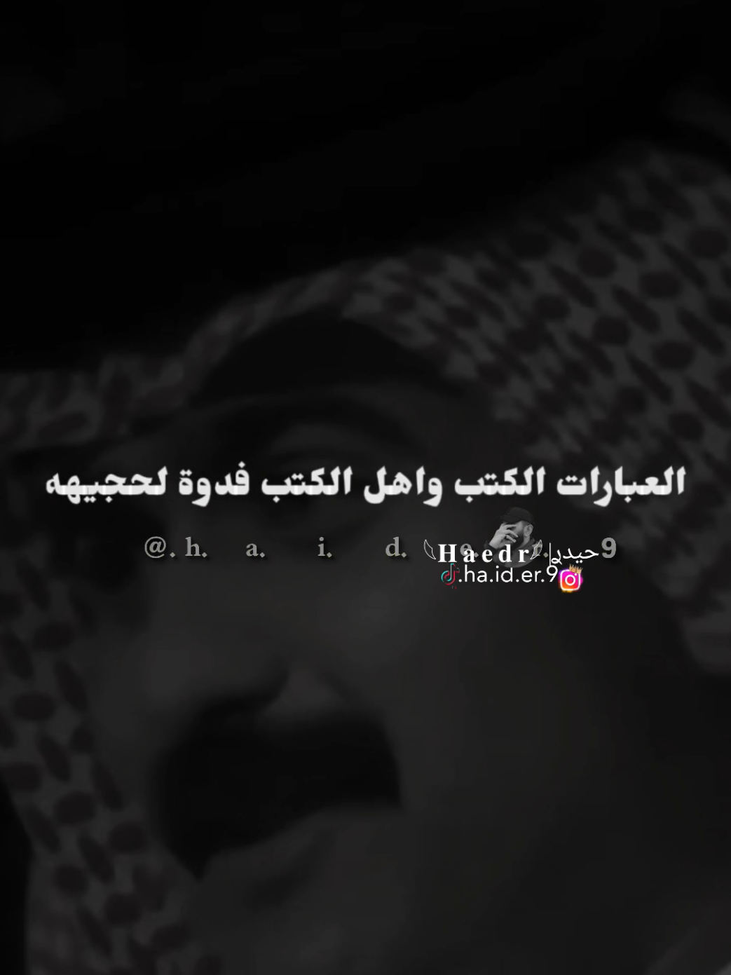 #حيدࢪ| ‏𓆩𝐇 𝐚 𝐞 𝐝 𝐫𓆪/هاي الغاليه وروحي بيها 🙇‍♂️🥀💔#تصميمي🎬 #المصمم #حيدر 