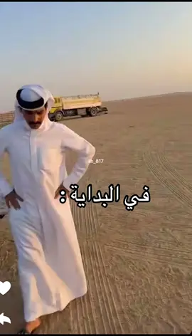 استغفرالله بس والله يضحك 😂😂 @عبدالعزيز المري @فراج قزيع السهلي @أبو نـمـر 🐆 @سيف قزيع السهلي #عبدالعزيز_المري #فراج_قزيع_السهلي #الشعب_الصيني_ماله_حل😂😂 #اكسبلورexplore #اكسبلور 