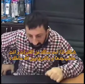 يعني تروني مهتم و لاتجيبون طاريها #قدرات #foryou #القدرات #ثانوي #ثاني_ثانوي 