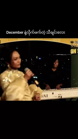 ချယ်ရီလမ်း-//- ဖြူဖြူကျော်သိန်း #ရှိုင်းထက်အောင်2007 #ဖြူဖြူကျော်သိန်း #phyuphyukyawtheinfan1981 #ညကြီးတင်တော့ဖလုတ်နေရောပေါ့👎 ကြီးတင်တော့ဖလုတ်နေရောပေါ့👎 