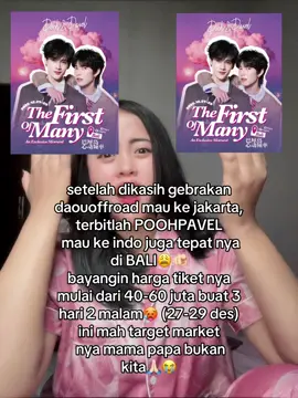 duit gw tinggal 2k kurang berapa?😭🙏 #poohpavel #poohkrittin #pavelphoom #thaienthu #raikantopeni 