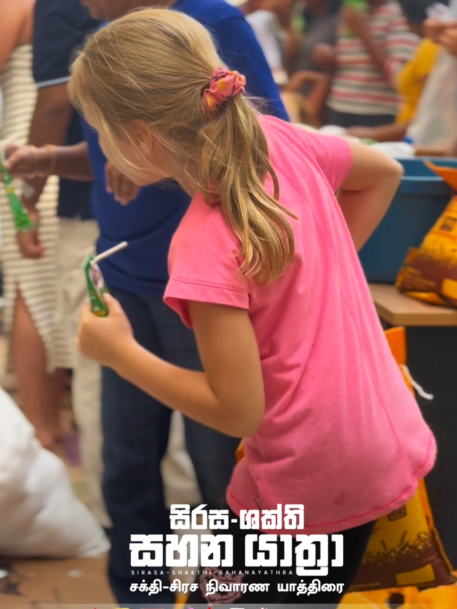 එයාලත් අපි වෙනුවෙන්...🥺💝 #SirasaShakthiSahanaYathra #lka #news1st