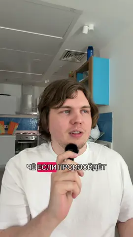 Что думаете?