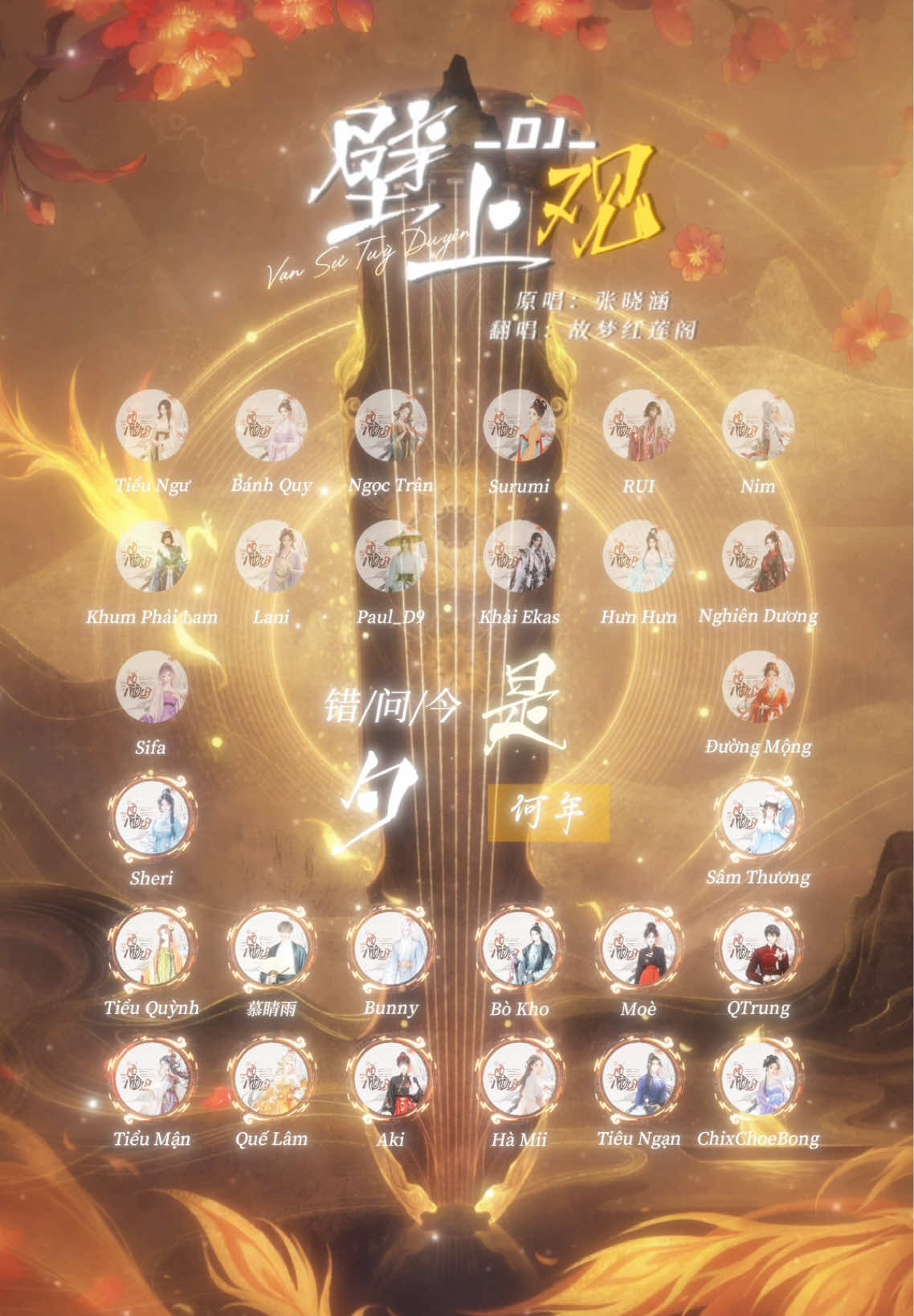 bích thượng quan x vạn sự tùy duyên remix cover #bichthuongquanremix #nhactrungquoc #xuhuongtiktok #cmhlc #nhacremix 