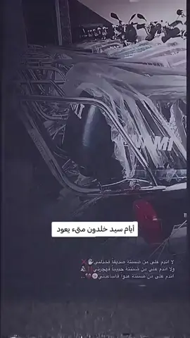 #سيد#خلدون #نامات_المحبة_🖤💉 #نامات_الضياع #الهاون 