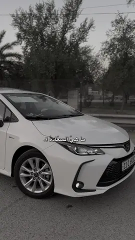 السعادة ❤️ #كورلا #شعب_الصيني_ماله_حل😂😂 #ترندات_تيك_توك #مالي_خلق_احط_هاشتاقات #اغاني_عراقية  @5700t  @عباس الزيرجاوي  @☠️ 