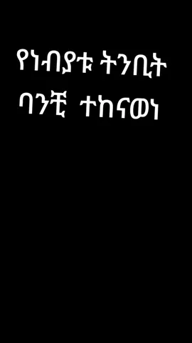 #ድንግል_ማርያም_እናቴ #ሐገሬ_ሠላሙን_ያምጣልሽ🙏💚💛❤️🇪🇹🇸🇩 #መዝሙር_ዘኦርቶዶክስ_ተዋህዶ #ድንግል_ማርያም_እናቴ_ፍቅርሽ_ይብዛልን❤ #ሐበሻዊት💚💛❤ 