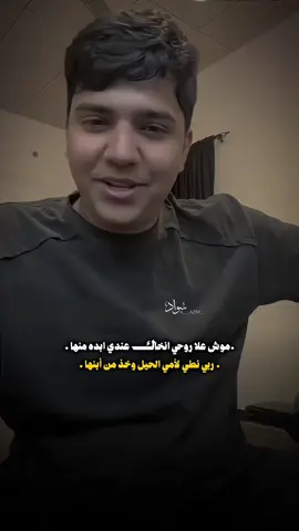ربي نطي لأمي الحيل وخذ من أبنها#تيو_عبد🤍✨ #المصمم_سـوادَ #اكسبلورexplore #اكسبلور_العراق_السعوديه_الاردن_ايران_الكويت_طق_لايكات_كومنت_يلاا_فولو_ 