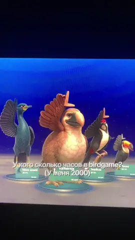 #birdgame #omega #omegastarfruit 