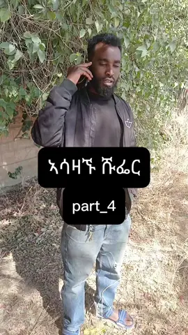 #tigraytiktok🇻🇳🇻🇳tigraytiktok #etiopiya🇪🇹🇩🇪🇮🇹🇨🇦🇺🇸✅ #arianagrande #trpppppppppppppppppppppppppppppppppp 