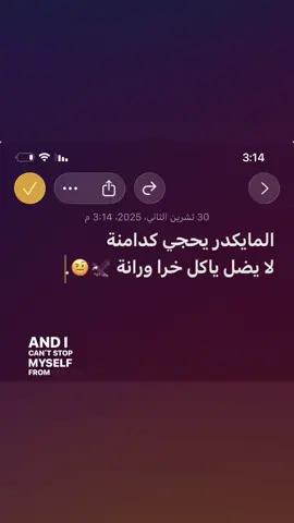 #بهاء🚬 #fyp #مالي_خلق_احط_هاشتاقات🦦 #اغاني 