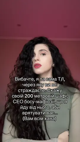 Я вас врятую #рек #фанфік #yn #boktok #fyp