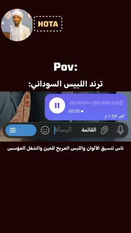 اللبيسين يظهرو 😂😂