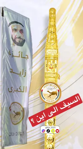 وصلنا الى اليوم الختامي غدا ستكون المنافسه على السيف والخمسه مليون درهم اما راتي ترشيحاتكم#ابوشيخه_الراشدي #صعب_المصورين #قروب_الريس #عدسة_قروب_الريس #هجن_الرئاسة 