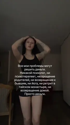 фу какая меркантильная