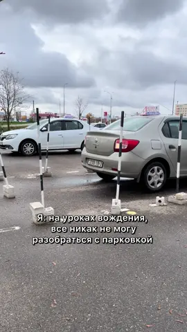 А как у вас обстоят дела с парковкой?😳 #автошколасветофор #пдд #витебск 
