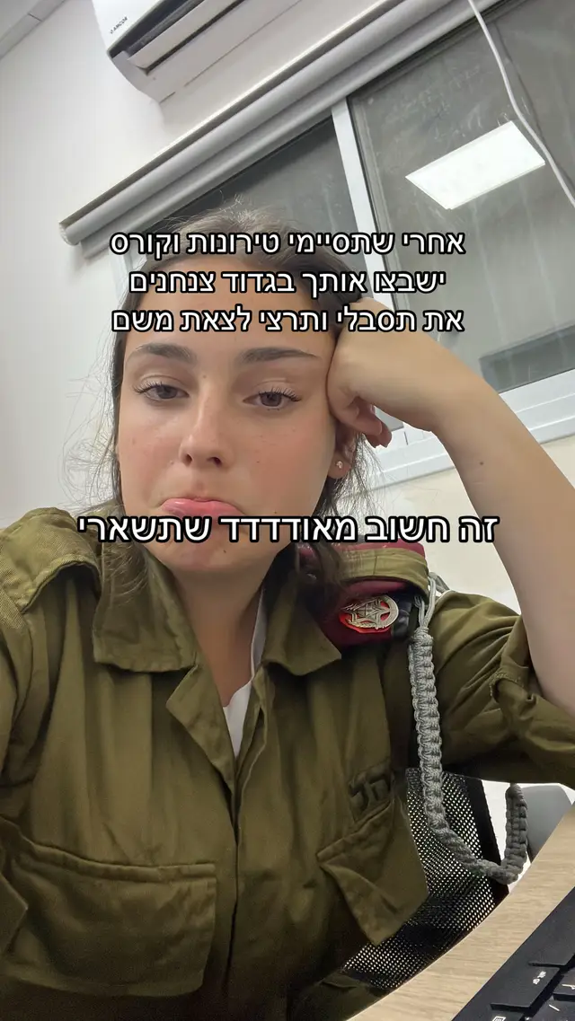 המתנות שלי די #המתנותשלימצהל 