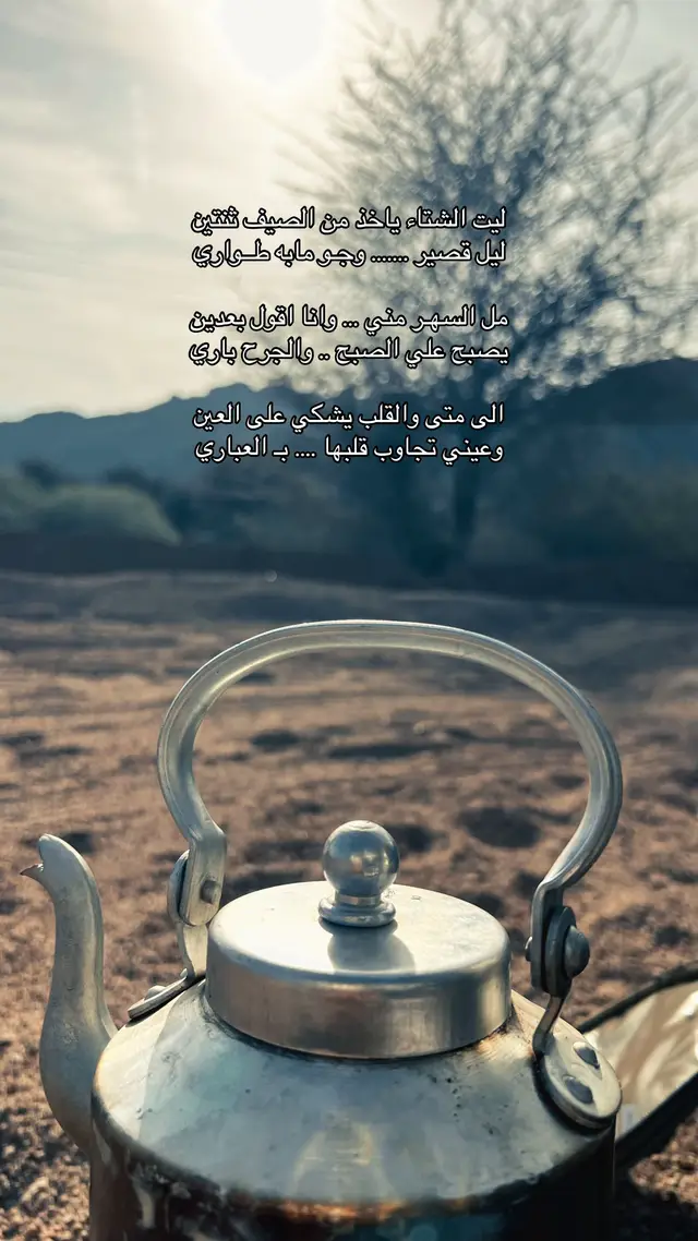 #اكسبلورexplore #تصويري📸 #fyp #حايل #خواطر 