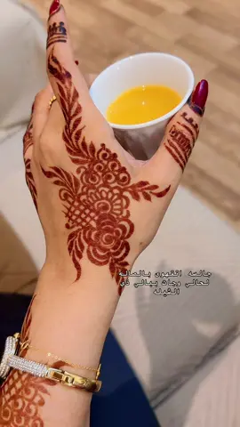 الحنا لونه يفتح النفس ماشاء الله 👏