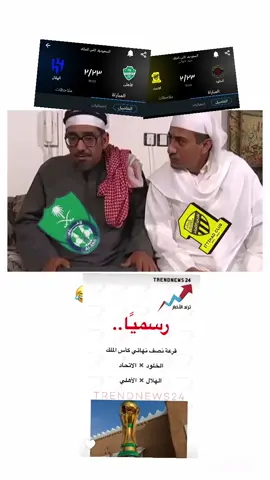 #العميد🔥💛 #دوري_روشن_السعودي #الاهلي #الاتحاد🖤💛 #ملكي🥇 