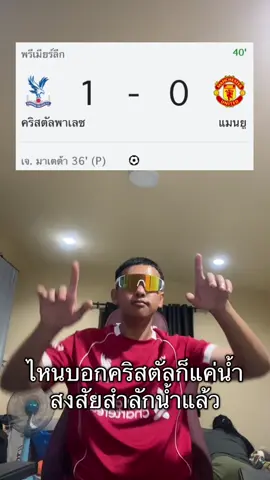 55555#ลิเวอร์พูล #ลิเวอร์พูลทั้งใจ #ynwa #แมนยู 