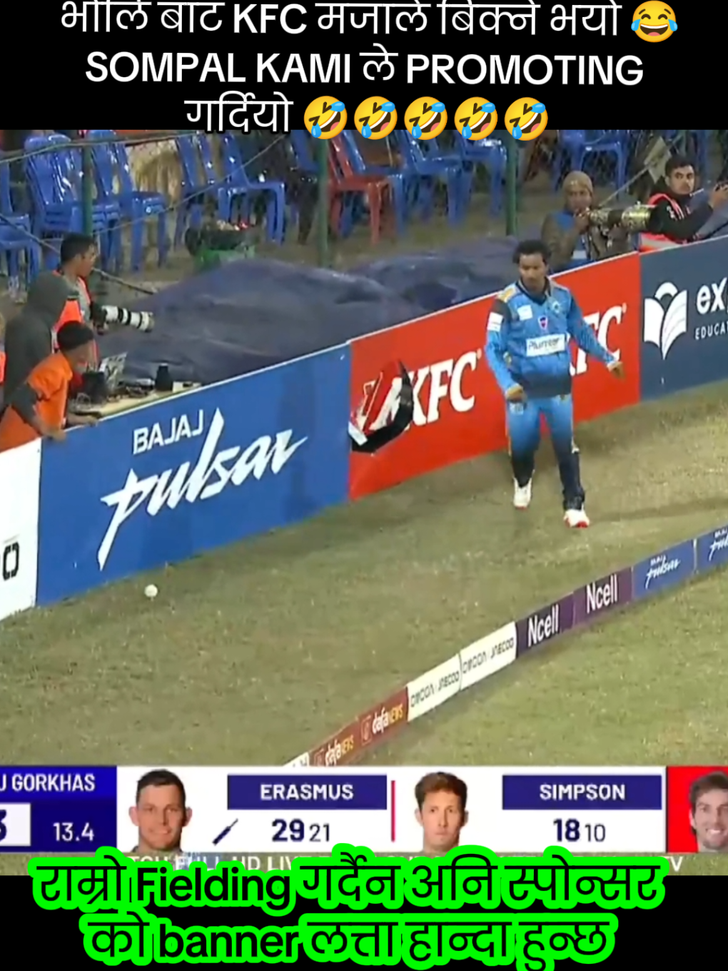 अहिले सम्मकै झुर क्याप्टेन सोमपाल कामी #Npl_Season2 #Nepalcricket #NepalPremierLeague #cricketlover 