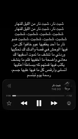 #شبت_نار🔥 #اغاني_مسرعه💥 #اكسبلور #yppppppppppppppppppppppp #explore 