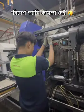 আম্মু বিয়া দেয় না 😩🤧 #CapCut #cumilla #fyppppppppppppppppppppppp #malaysia #parvej_bby07 