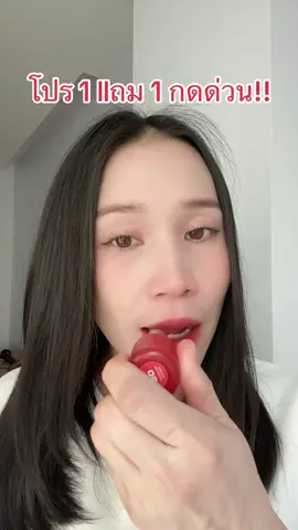 #4u2 #4u2thailand #4u2cosmetics #ลิปสติก #รีวิวลิป 