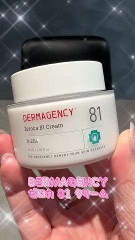 DERMAGENCY ゼロカ 81 クリーム🩷 C12特定脂肪酸を排除し、ノイバラの花水をベースに配合してるんだって🥰 そして、センキュウエキス配合で肌トラブルの悩みを解決⭐️ 肌がどんな状況でも安心して使える低刺激処方なの嬉しい🥹💖 さっぱりとした使用感でベタつかずしっとり保湿してくれる🩵 ぷるぷるでなめらかなクリームが肌なじみよくて使い心地よかったよ💞✨ 👉 メガ割 で 32％OFF！お得に買えちゃうチャンスです💖 気になった方は是非チェックしてみてね😍💖 #PR #メガ割 #dermagency #韓国スキンケア #スキンケア 