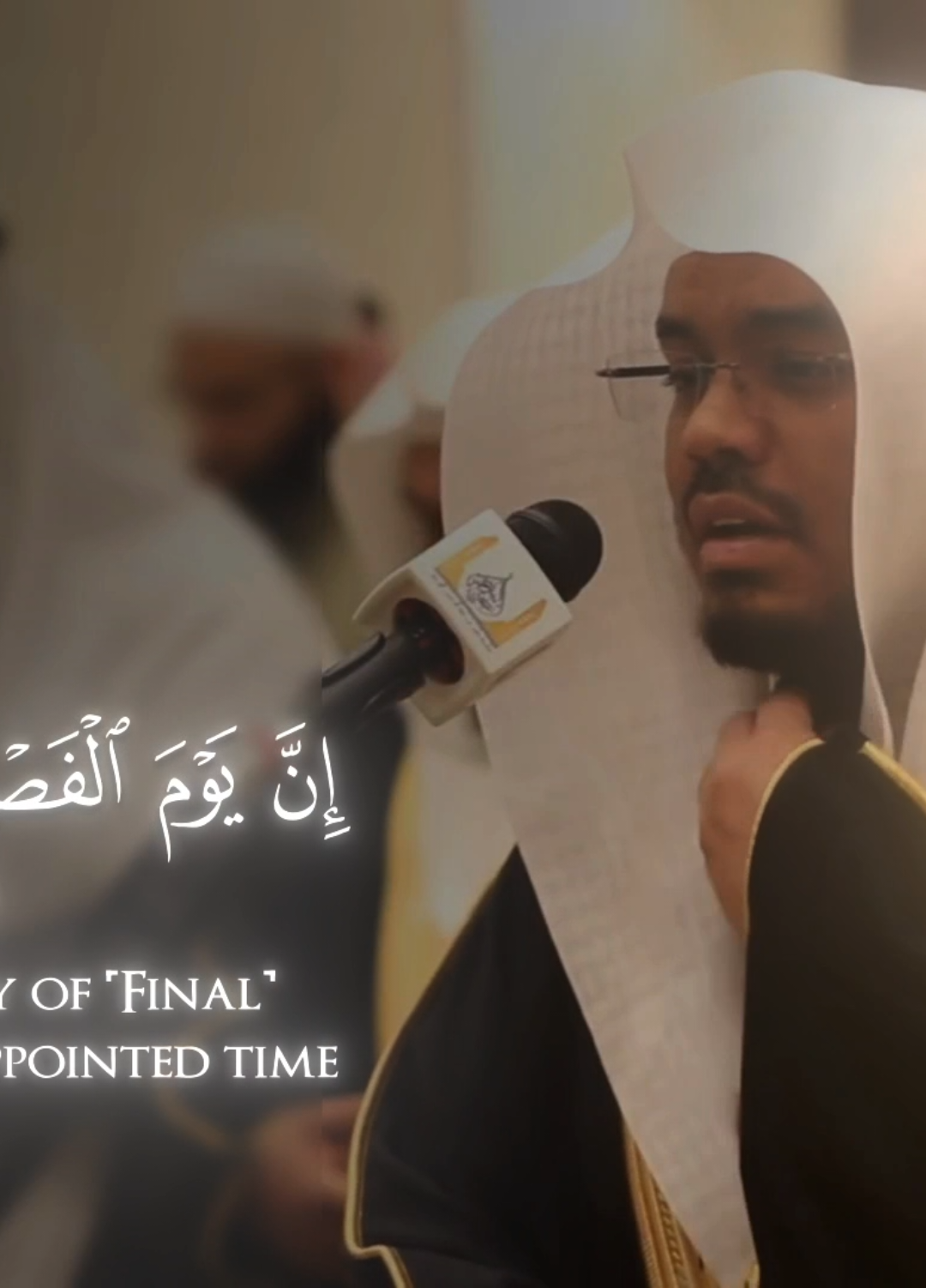 وجنت الفافا ♥️ #ياسر_الدوسري #quran #قران  ان يوم الفصل كان ميقتا سورة النبأ ياسر الدوسري 