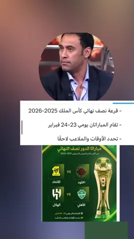 قرعة كاس الملك 