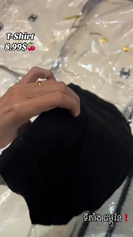 Ig:lyna_lyma.    Fb:Lydia Lydia  #មានស្តុកស្រាប់🛍📌 #មានបោះនិងលក់រាយ #កម្ម៉ង់ភ្លាមបានភ្លាមចា៎📥💌 