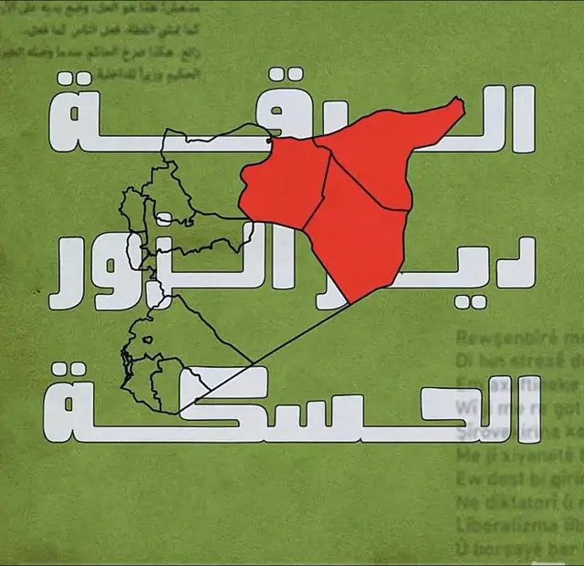 #CapCut #سورية #الحسكة #ديرالزور #الرقة 