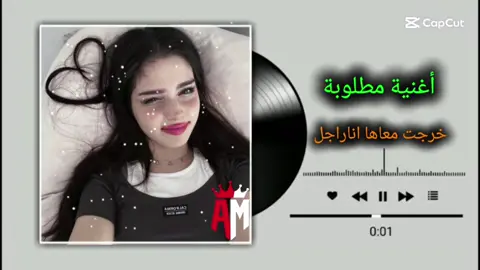 في الاول جات تحلل خرجت معاها انا راجل #تصميم_فيديوهات🎶🎤🎬 #اغاني_كامله #راي_جزائري #المصمم_امجد #لايك__explore___ 