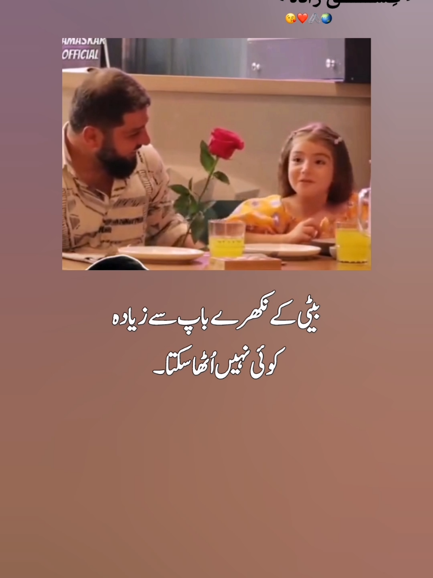 Beshak🥀🩹❤️#foryoupage #urdupoetry #fyp #ishqzadaa_ #unfrezzmyaccount 